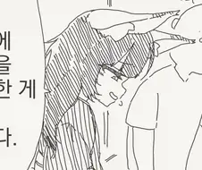 얼마나 박아댄거야.manhwa
