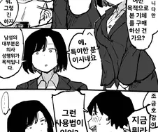 가정용 안드로이드랑 안하는 이유