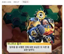 도입되면 회사 난리난다는 포상