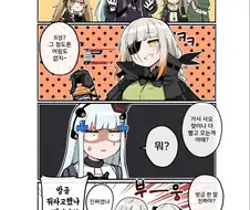소전) 사오 젖이나 빨고 오는.manhwa