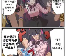 지뢰녀 팔의 악세사리를 억지로 만지려드는 양아치들