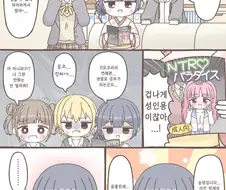 @] 음흉마스터 모리노 린제.manhwa