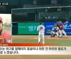 한국야구계 역사에 남을 명언