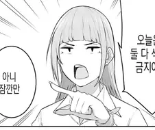호모) ???: 형아 나 꼬츄가 이상해