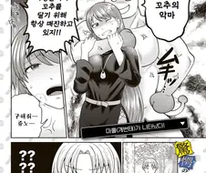 여자에게 고추를 달아버리는 악마.manhwa