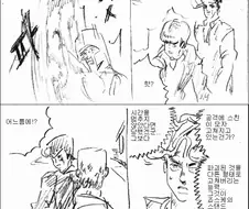 죠죠) 큰일날뻔한 죠타로.manhwa