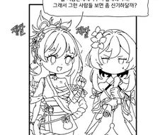 원신)개인적으로 참 좋아하는 만화.manhwa