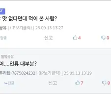 의외로 인류 대부분이 경험해봤다는 것.jpg