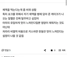 여성향 거진 7~8년 파온 사람으로서 케이크 버스 관련 요약하자면