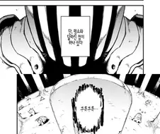 마왕이 똥지리는 만화.manhwa