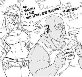 Baalbuddy) 금딸하는 오크를 유혹하는 엘프.manhwa
