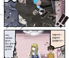 ㅅㅅ하지 않으면 나갈수 없는 방에 갇혔다.manhwa