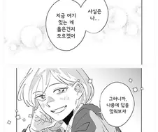[단편]Floating mate.manhwa