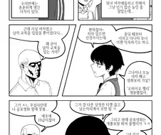 보이쉬 여자아이랑 영화관 가는 manga