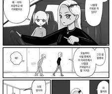 야쿠자와 함께 살면서 겪은 경험을 묘사한 만화