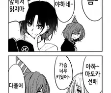 [@] 마도카 선배 가슴 너무 키웠어~