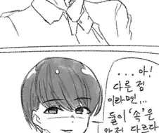 쌍둥이 구분하는.manhwa