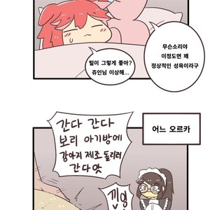 라오) 이상성욕 사령관.manga