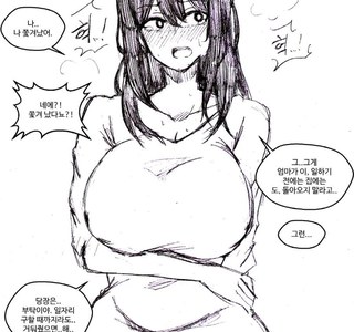 집에서 쫒겨난 노처녀.manhwa