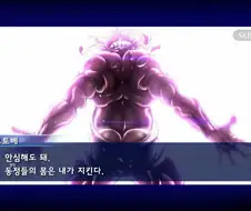 바키) 대마인이 된 모토베