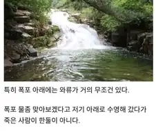 여름철 계곡이 진짜 위험한 이유