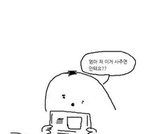 어릴때 마트에서 게임 사는 만화