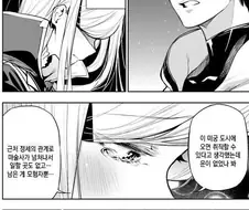 어느 귀족이 파산할 수 밖에 없었던 이유.manhwa