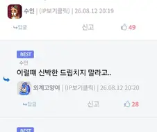 디씨놈들 또 이상한 드립치네
