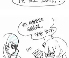 길에서 팬티 주운.Manhwa