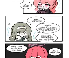 유희왕) 마르파 언니 저에요.manwha
