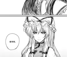 [동방]만우절 만화