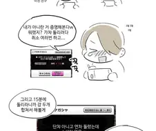 의외로 씹덕들이 엄청 믿는 거.jpg