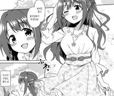 @)우즈키랑 꽃놀이 하는 만화