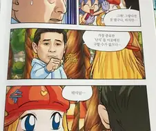 지금 보면 표현수위 이상한 아동 만화.manga