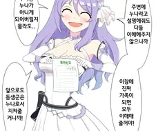 프리코네) 얀데레 시즈루