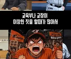 야구팀을 직업에 비유해본다면???