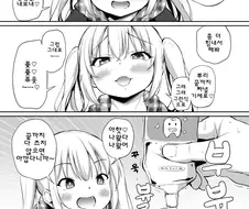 여자애가 하얀걸 내보내라고 하는 만화 manhwa