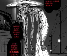 공포)좋아요 수만큼 꼴려지는 팔척귀신 만화
