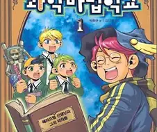 낭만의 시대에서만 나올수 있던 만화