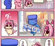 말딸) 우라라쨩이랑 라이스는 곱빼기 무료