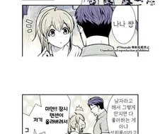 재회한 소꿉친구가 거유가 된 만화.manhwa
