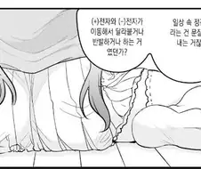 초전도 드래곤.manga