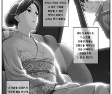 사모님이 미래 사위를 만나보는 망가 jpg