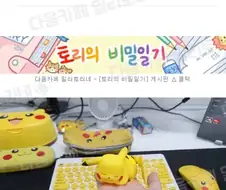 직장에서 숨덕인 거 들킨 사람