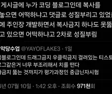 코딩 블로그인데 왜 복사를 막죠?