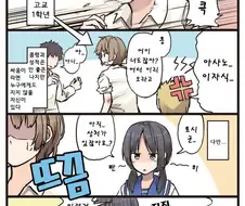 불량소년과 천연소녀.manhwa