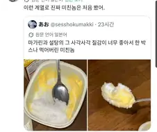 ??? : 님들도 더운 여름에 이거 먹어보셈