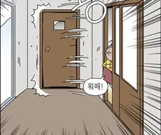 좀비딸)어디 어른들 앞에서 문을 쾅쾅닫아?!