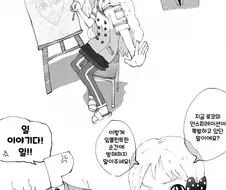 [@] 스톱이에요!!.manhwa