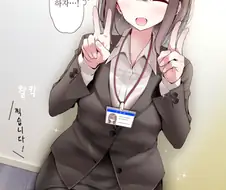 회사에 매우 가기 싫은 검스 회사원 눈나.manga